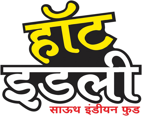 हॉट इडली — Shree Balaji Hot Idli, South Indian Food