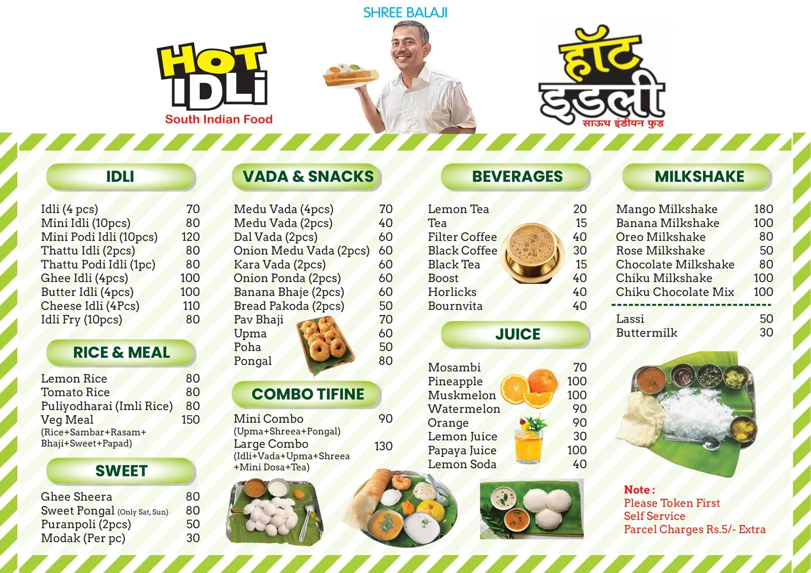 Shree Balaji HotIdli menu page 1 — idli, vada, rice, sweets, beverages